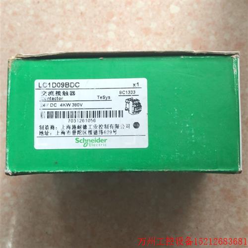 议价直拍不发:全新原装 Schneider 施耐德 LC1D09BDC 实物拍摄
