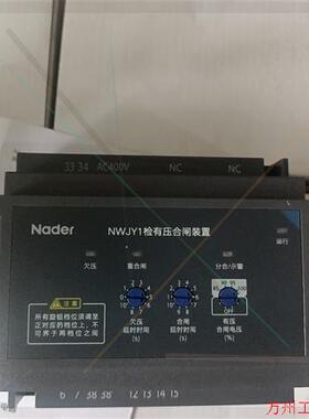 议价直拍不发:良信NWJY1-检有压自动重合闸模块-400V