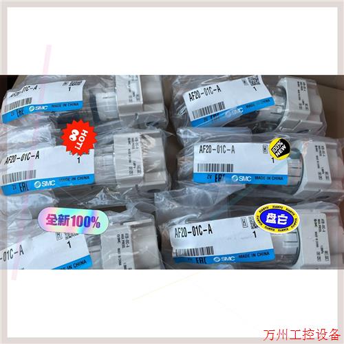 议价直拍不发:议价SMC原装过滤器AF20-01C-A油雾过滤器,