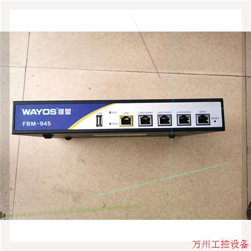 议价直拍不发:维盟FBM-945路由器