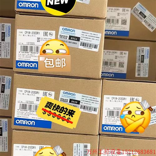 议价直拍不发:全新现货CP1W-20EDR1/8ET/8ED/16ER/16ET/20EDR1