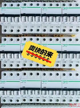 议价直拍不发:(请询价)施耐德lC65N系列3P小型断路器:C型和D型,C