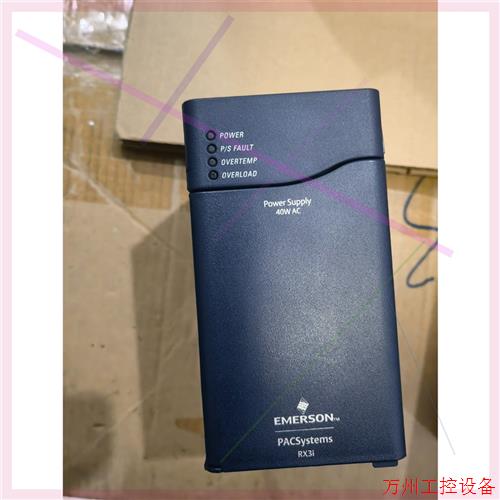 议价直拍不发:IC695PSA140二手拆机