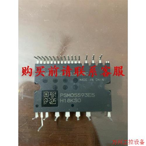 议价直拍不发:议价PSM05S93E5  三菱模块  原装拆机  现货现发