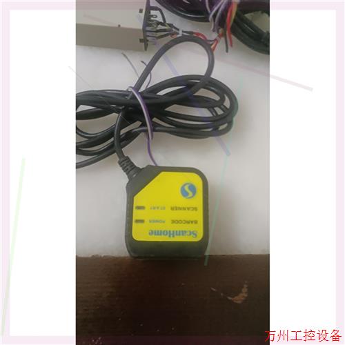 议价直拍不发:ScanHome二维码扫描模块  固定式扫码器嵌入式扫码