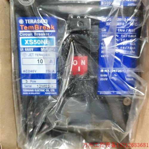 议价直拍不发:TERASAKI XS50NB 3P 10A 25A 20A 30A 40A 50A