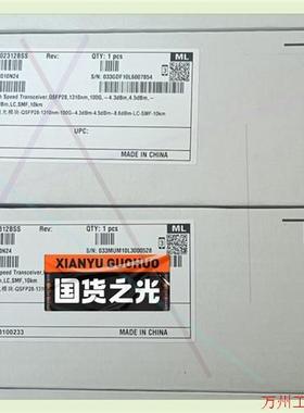 议价直拍不发:议价出售100g10km光模块 02312bss 需要的