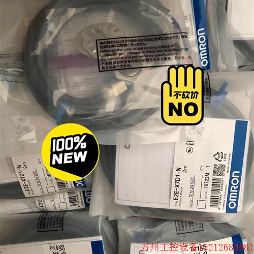 议价直拍不发:E2E-X7D1-N X10MF1 X18ME1 Y1 X7D1-N X2D1 X4MD1