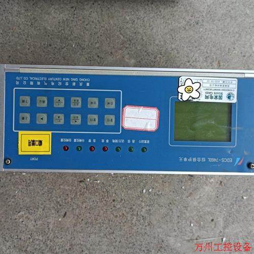 议价直拍不发:(请询价)EDCS-7460L 综合保护单元EDCS-7460L 综合