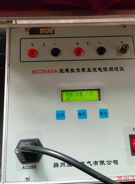 议价直拍不发:BC2540A型感性负载直流电阻测试仪,通电