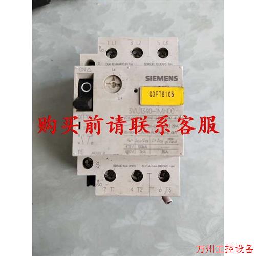 议价直拍不发:议价1.6-2.4A(3VU1340-1MH00  1个)