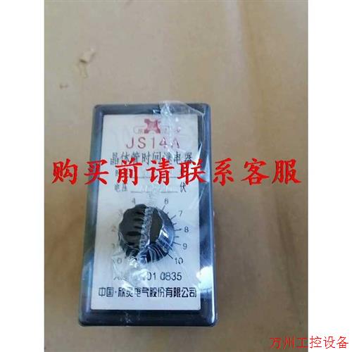 议价直拍不发:议价时间继电器,型号JS14A,3600s,Ac220v。数量
