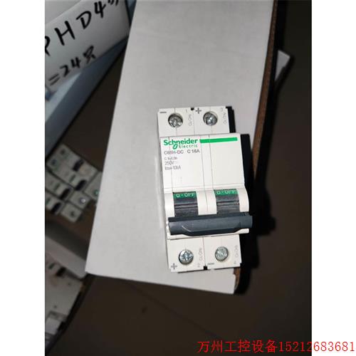 议价直拍不发:施耐德 C65H-DC C16A 2P 小型直流断路器6只,