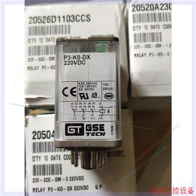 议价直拍不发:议价GSE 20526D1103CCS继电器