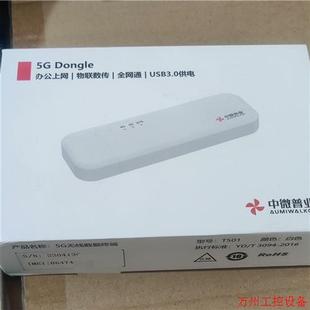 议价直拍不发:5G无线数据终端T501,中微普业5G Dongle