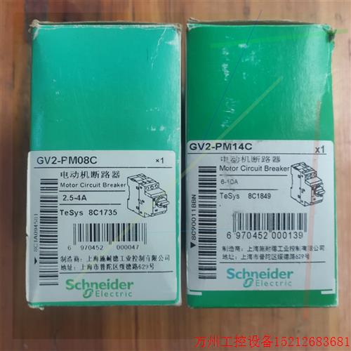 议价直拍不发:施耐德电动机断路器/马达保护器GV2-PM14C