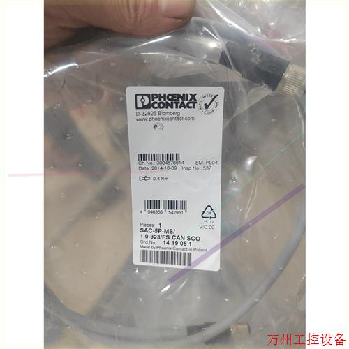 议价直拍不发:M12五芯线30048766 SAC-5P-MS/1.0-9
