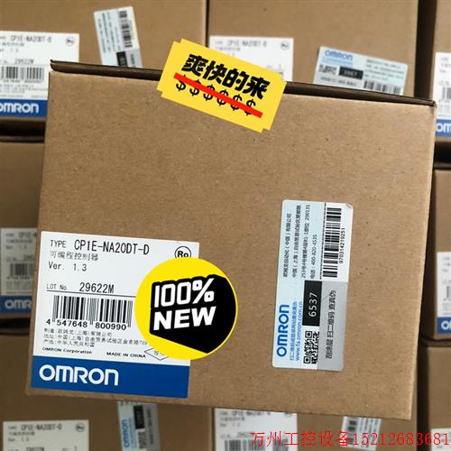 议价直拍不发:控制器CP1E-N40SDT-D CP1E-NA20DT-D 全新