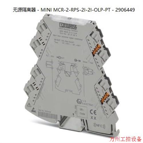 议价直拍不发:MINI MCR-2-RPS-2I-2I-OLP-PT - 2906449菲尼克斯