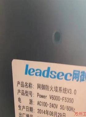 议价直拍不发:网御星云 Leadsec Power V6000-F5350