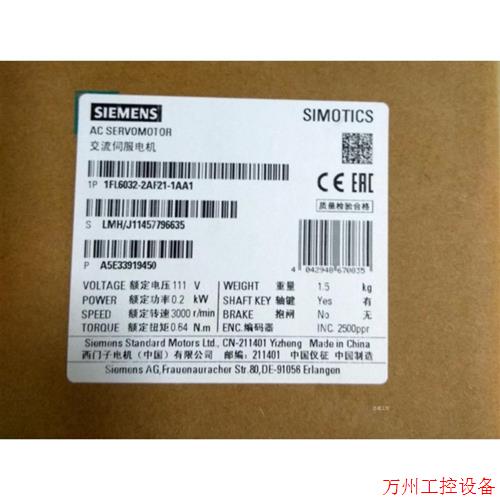 议价直拍不发:1FL6042-2AF21-1MA1V90伺服电机0.75kw带键槽/不带