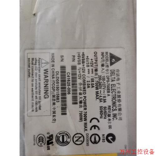 议价直拍不发:全新原装台达700W机柜电源DPS-700EBA,输出1路1议