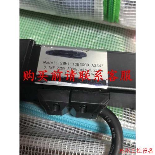 议价直拍不发:议价汇川伺服电机100瓦ismh1-10b30cb-a334z