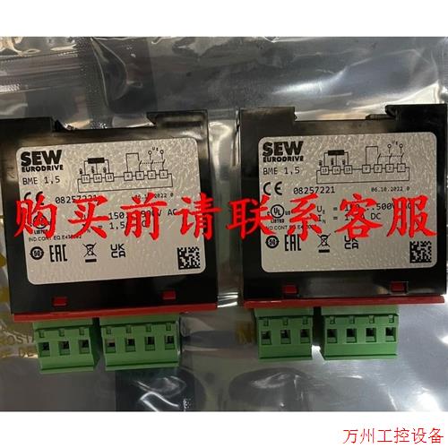 议价直拍不发:议价议价.BME1.5 全新SEW整流模块 08257221