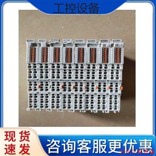 议价直拍不发:议价倍福拆机模块EL7201,实物图片,成色如图,功