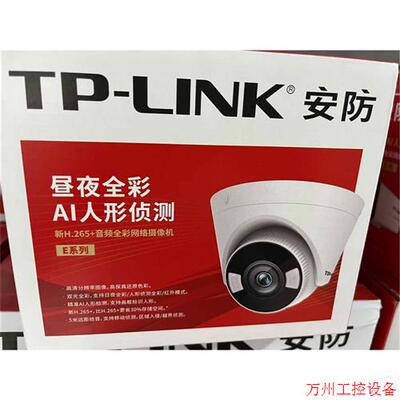 议价直拍不发:询价TP445EP-w4双光全彩议价