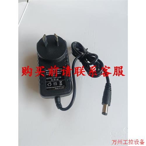 议价直拍不发:议价议价澳规适配器12V=2A。线长90cm。接口:5521