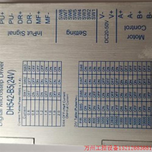 议价直拍不发:DH542 青蓝科技 QL 驱动器 DH542-B5(24V)数字式
