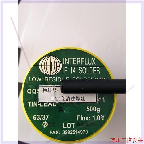 议价直拍不发:比利时品牌INTERFLUX,if14低残留焊锡丝,环保焊锡