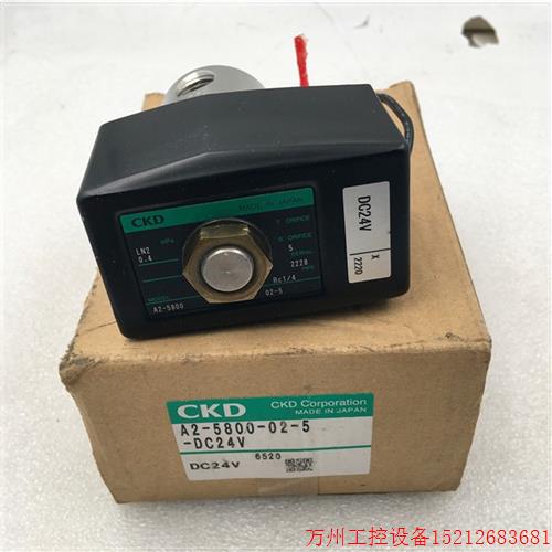议价直拍不发:CKD A2-5800-02-5-DC24V 电磁阀 现货实拍