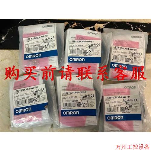 议价直拍不发:议价E2B-S08KN04-WP-B1 接近开关 全新原装