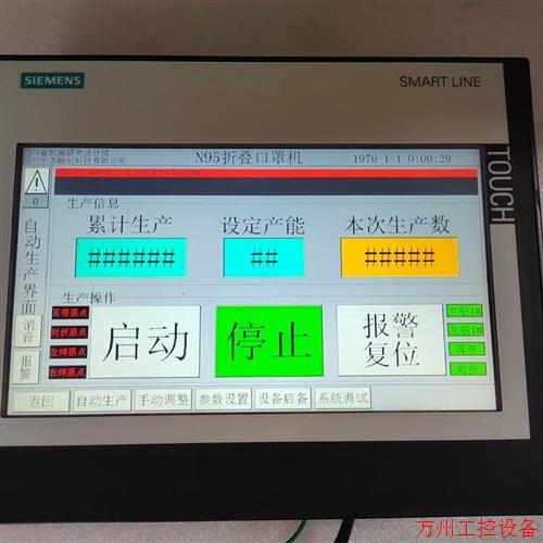 议价直拍不发:(请询价)SIEMENS/触摸屏10寸6AV6 648-0CE1
