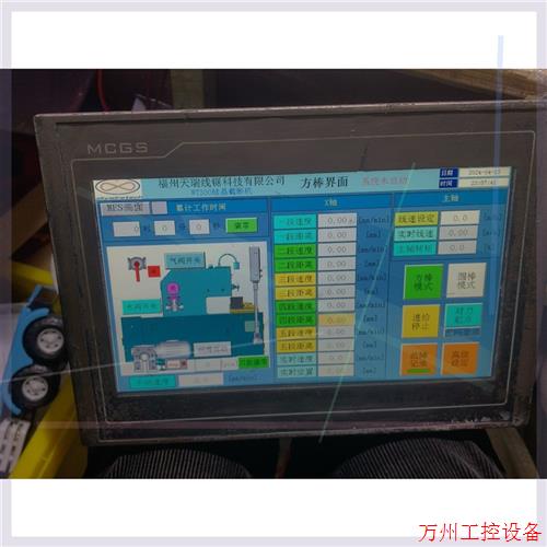 议价直拍不发:昆仑通态TPC1061Ti(TX)嵌入式一体化触摸屏+成色看