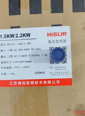 议价直拍不发:全新带包装海尚变频器,HS710-1.5G3/2.2P3,1