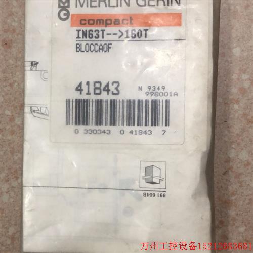 议价直拍不发:全新原装 MERLIN GERIN 梅兰日兰 IN63T-160T BLOC