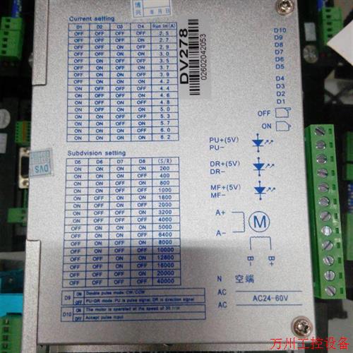 议价直拍不发:两相57/86步进电机动器DV278电流6./2A AC24-60VDC