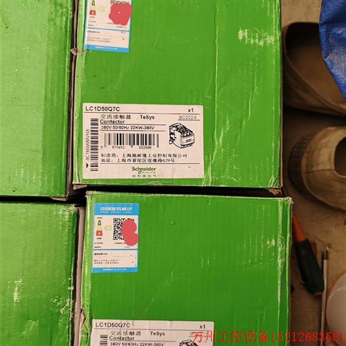 议价直拍不发:议价施耐德LC1D50Q7C接触器,线圈380V,全新原装