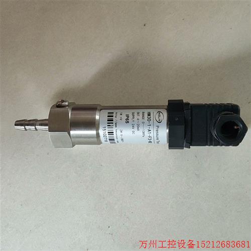 议价直拍不发:工业级压力变送器,德国汉姆HM30-1-A1-F3-W2接头