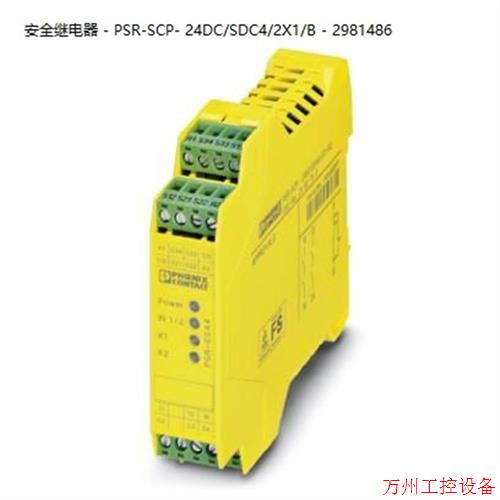 议价直拍不发:菲尼克斯安全继电器 - PSR-SCP- 24DC/SDC4/2X1/B