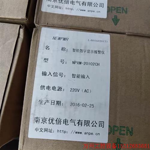 议价直拍不发:南京优倍智能数显仪NPXM-20102CH,NPXM-2011P0CH