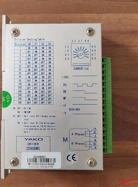 议价直拍不发:(请询价)#步进电机,研控步进驱动器2D68MC,功能包
