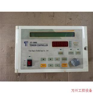 成色漂亮.功能包好 议价直拍不发 二手拆机 500S张力控制器
