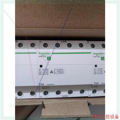 议价直拍不发:施耐德过欠压保护器 ICNV C25A 4P  350只