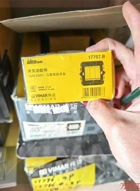 议价直拍不发:意大利伟迈开关17707.B 三联双控开关 白色