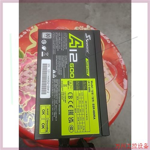 议价直拍不发:全新海韵A12 600W白牌电源