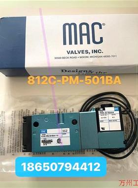 议价直拍不发:812C-PM-501BA-112美国原装电磁阀